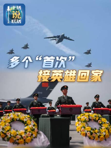 今天英雄回家直播