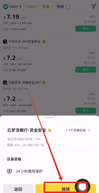 卖微信号是什么人
