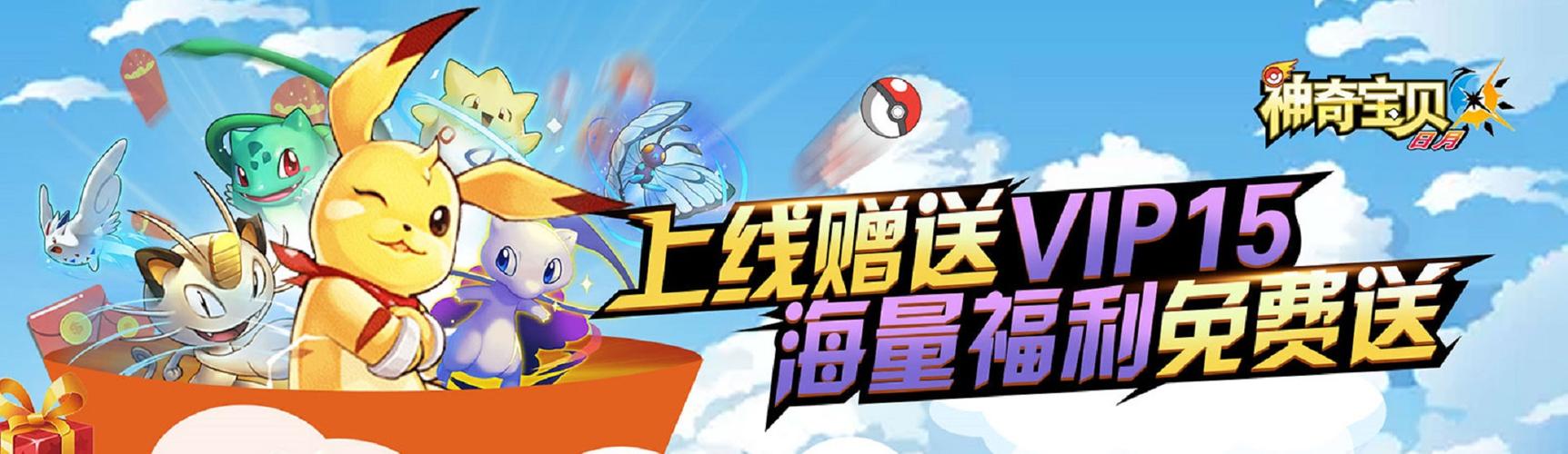 口袋妖怪日月无限水晶版