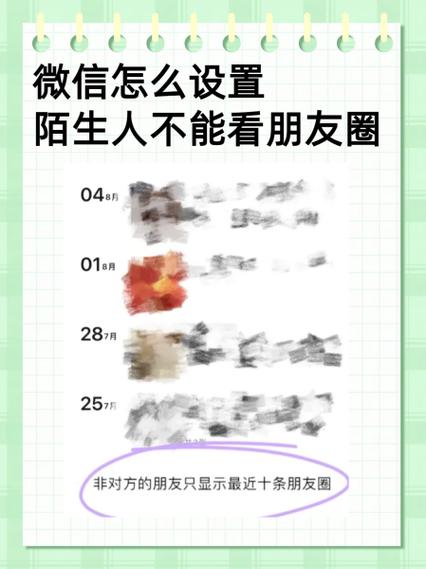 怎样把朋友圈关闭不让所有人看