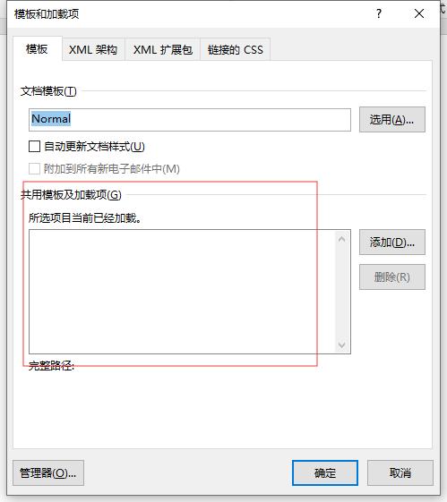 word提示向程序发送命令时出错