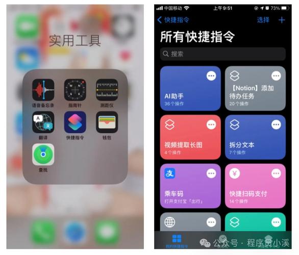 siri指令大全