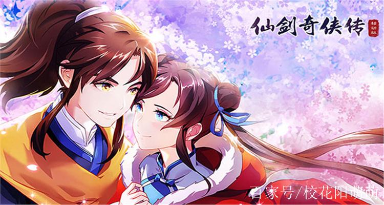仙剑归隐版