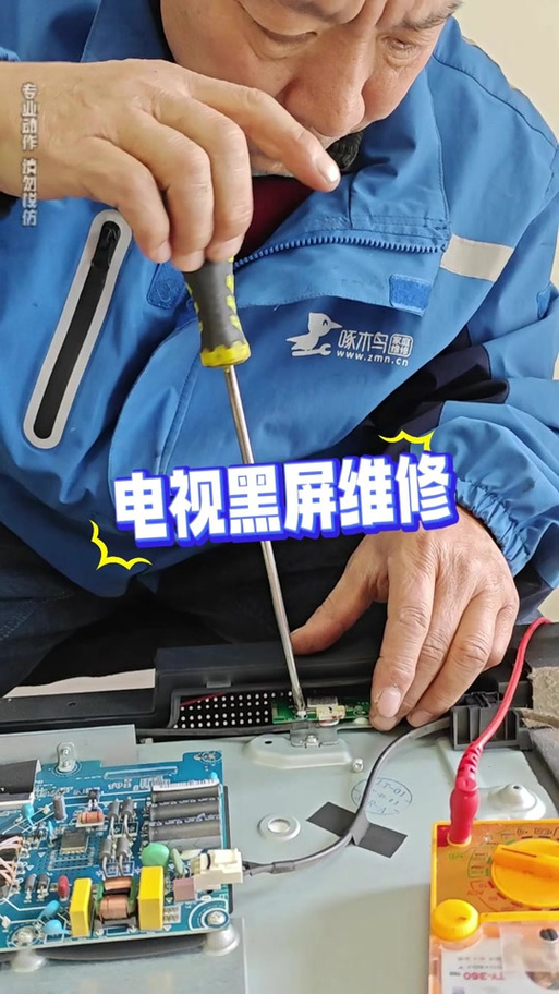 海尔电视打开后黑屏图标