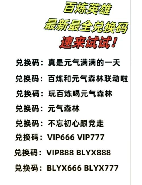 汉字大英雄礼包领取