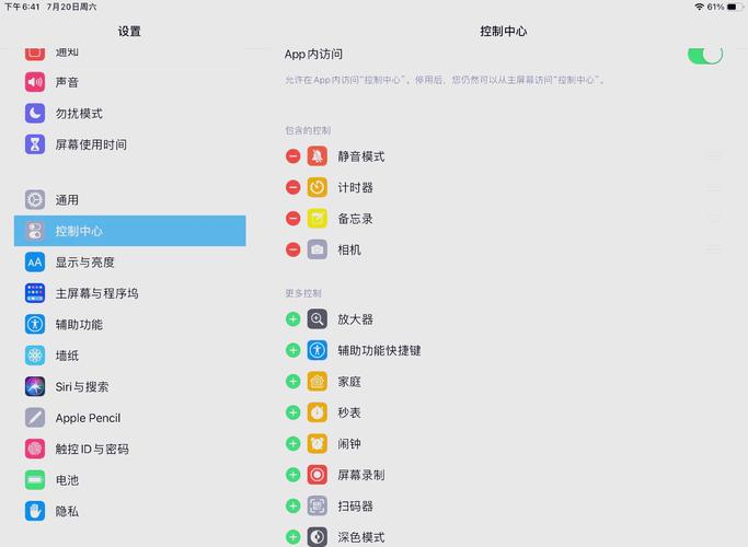 ipad怎么录屏录内置声音