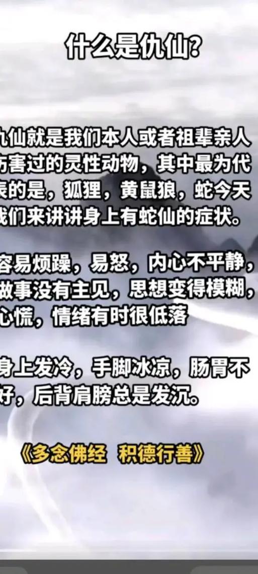 被仇仙缠身的6种症状