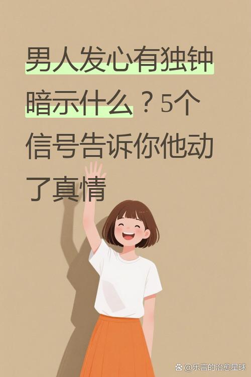 喜欢的人问你还不快点追我