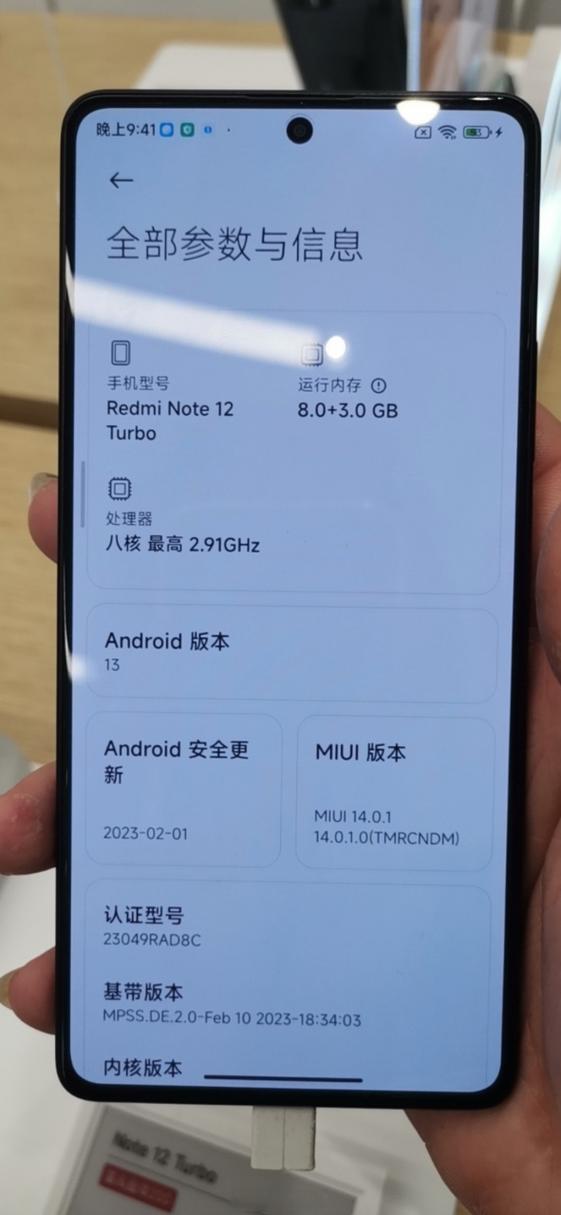 红米note12参数详细参数图标