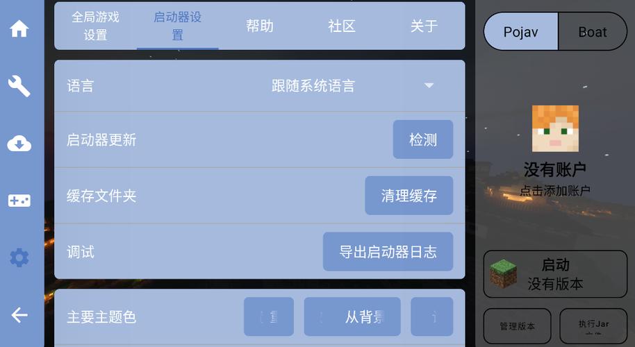 fcl启动器版本下载