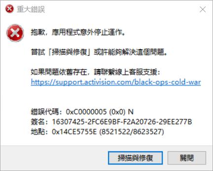 cod17报错图标