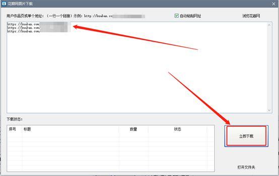 为什么花瓣系统不让我采集
