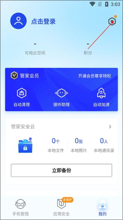 腾讯手机管家可以查出所有病毒吗