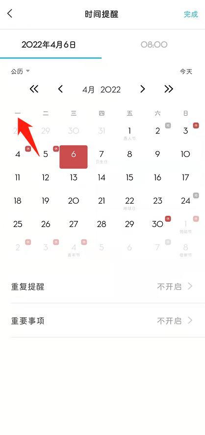 手机有什么设置每天提醒便签