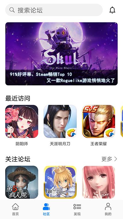 游戏魔盒10.0截图