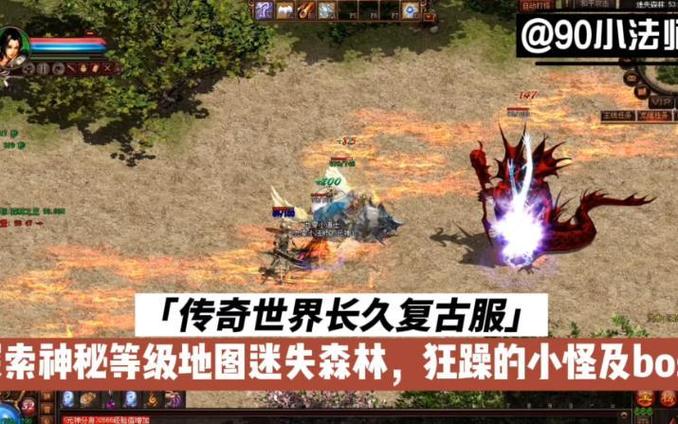 迷失森林boss在哪