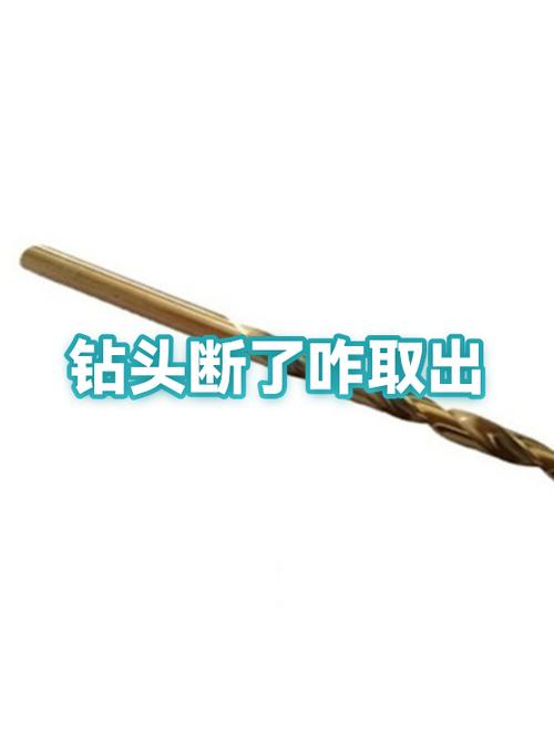 冲击钻钻头断里面了怎么办缩略图