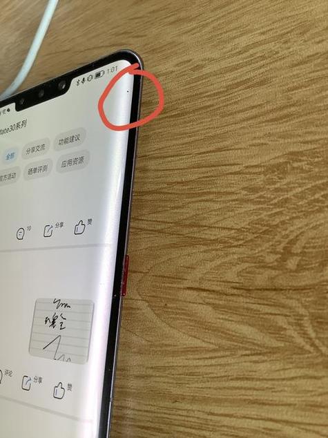 华为手机小黑点怎么去掉