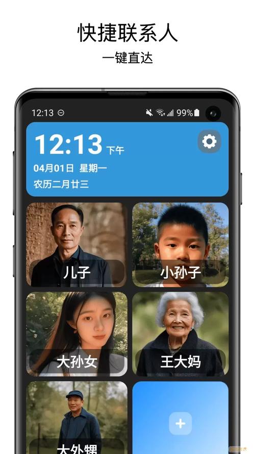 银美老人桌面板简有什么功能