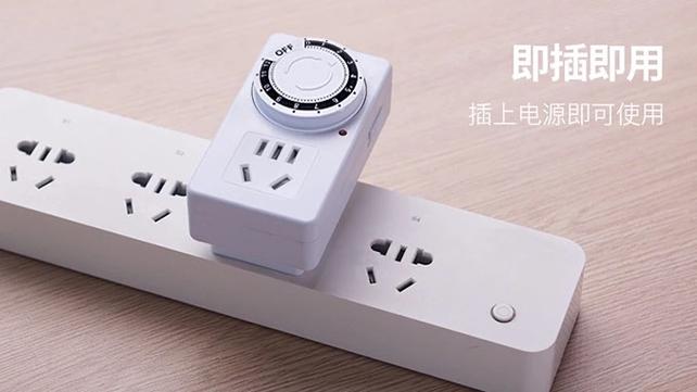 倒计时插座的视频图及使用方法?