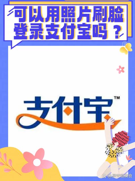 免登录支付宝