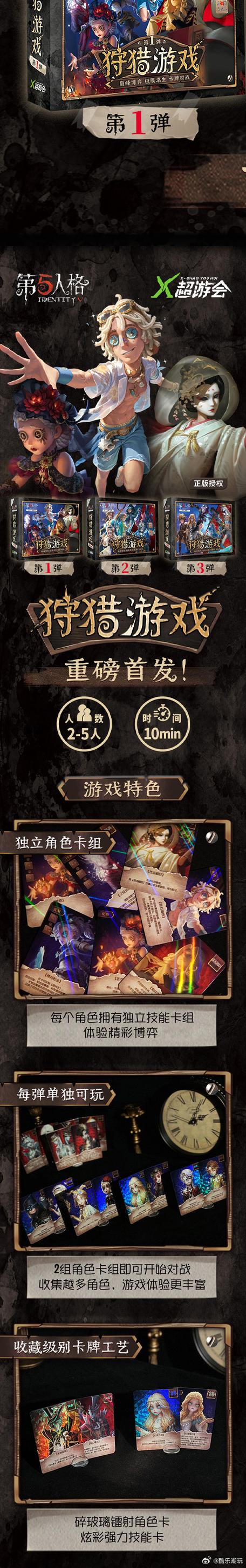 游戏内容介绍