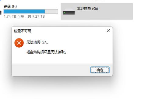移动硬盘容易损坏吗