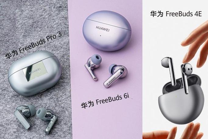 华为耳机价格一览表游戏截图