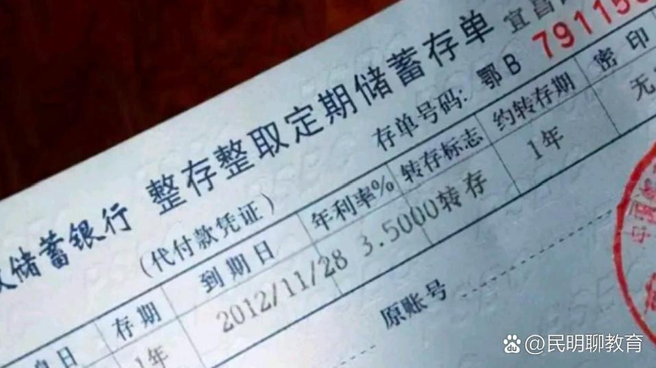 存死期的钱显示余额吗