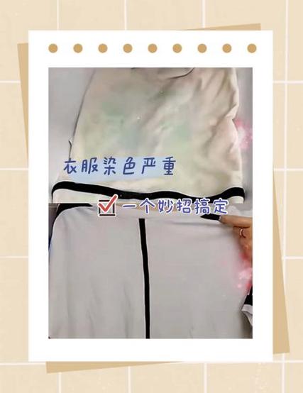 皮革衣服染色怎么洗掉