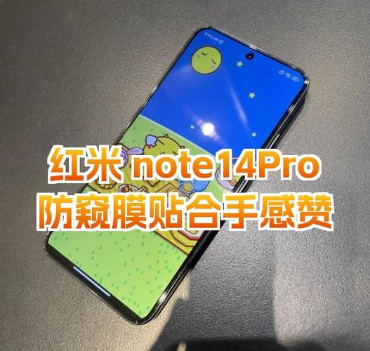 红米note11tpro防误触