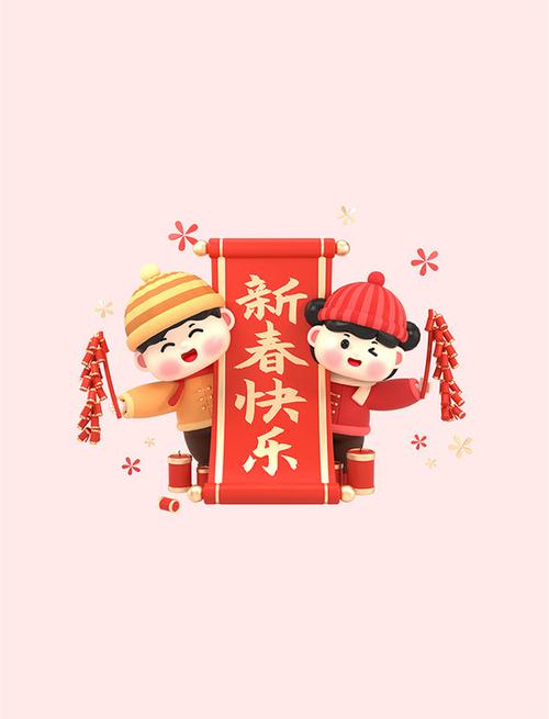 春节快乐图片