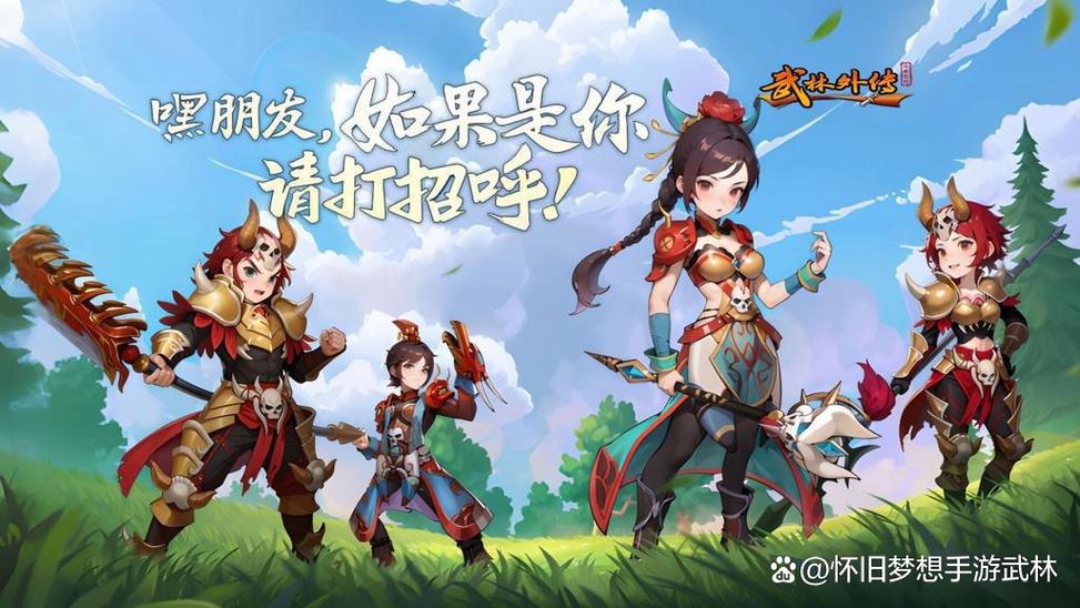 武林外传十年之约官网