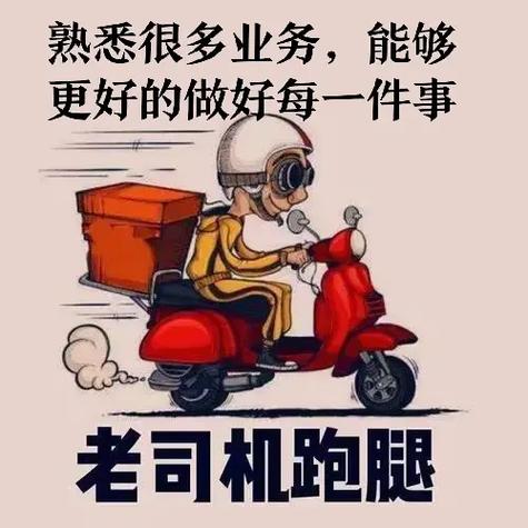 一喂跑腿怎么样收入怎么样