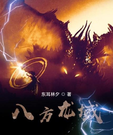 重生过去震八方