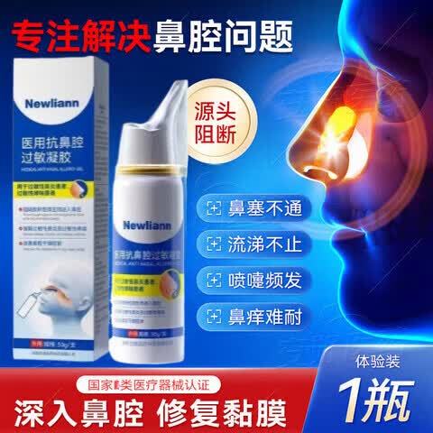 鼻炎阻隔剂被国家禁止了吗