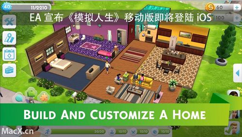 模拟人生移动版ios