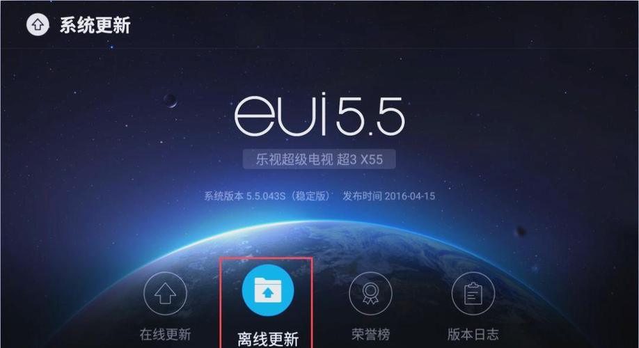 电视软件升级