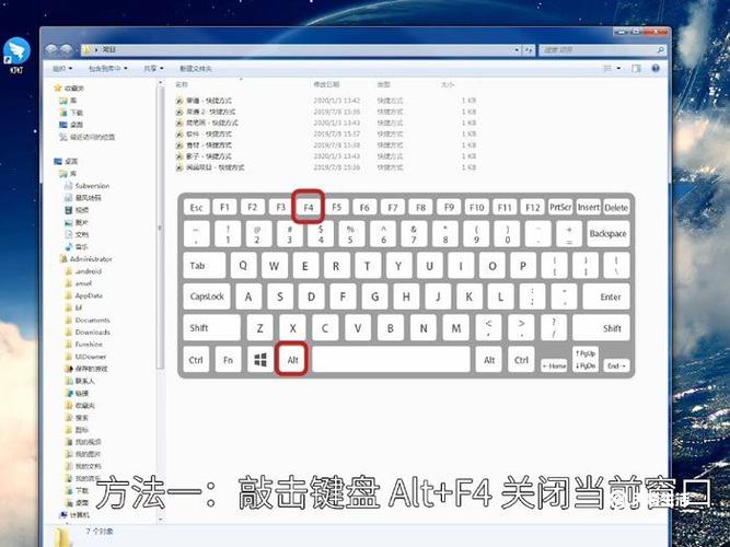 电脑强制结束软件运行快捷键截图