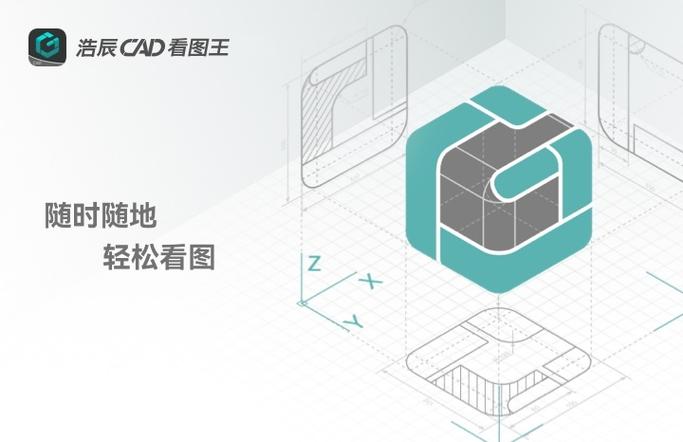 下载看图王最新版图标