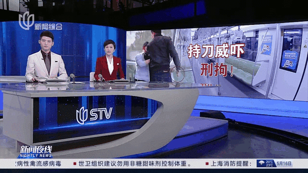 拿刀吓唬人拘留多久图标