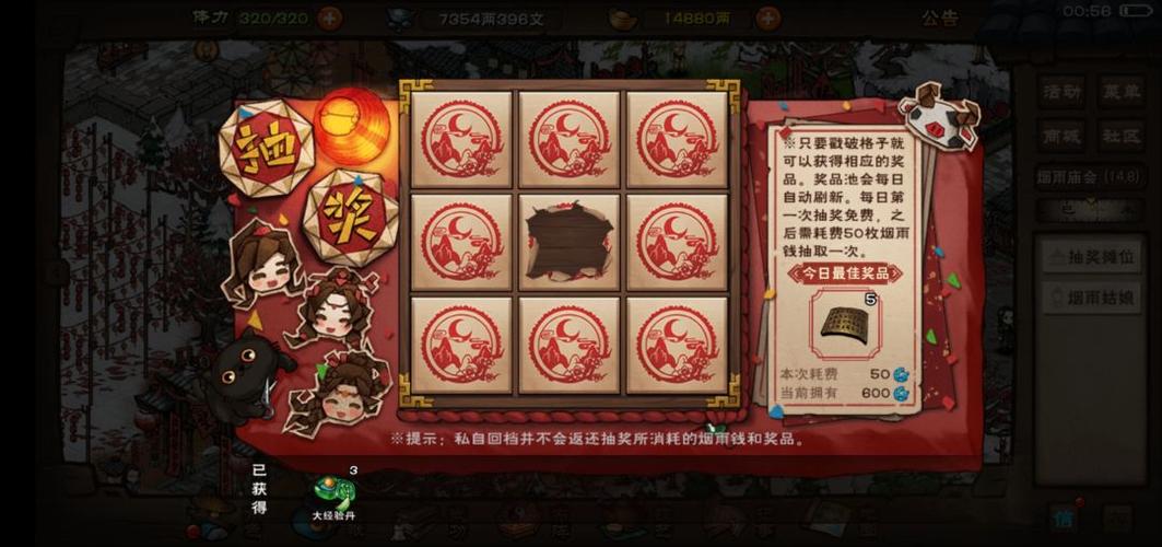 烟雨江湖新春版攻略
