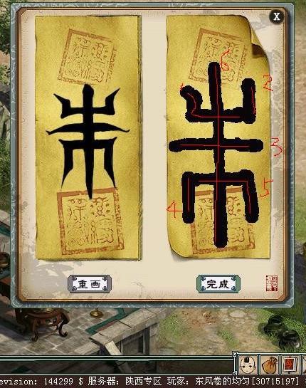 大话西游2允许特殊符号截图