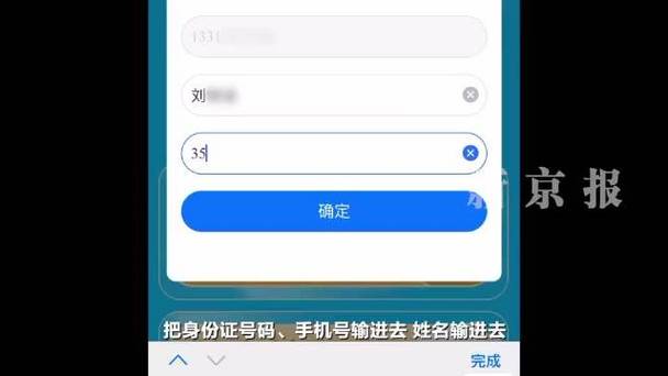 手机号换绑身份证有影响吗图标