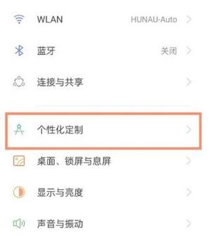 真我手机悬浮窗关闭方法