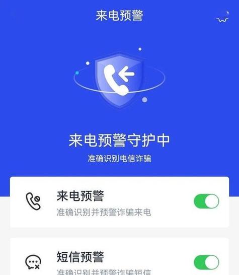 华为手机来电话显示私人号码