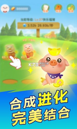 欢乐养猪场攻略缩略图