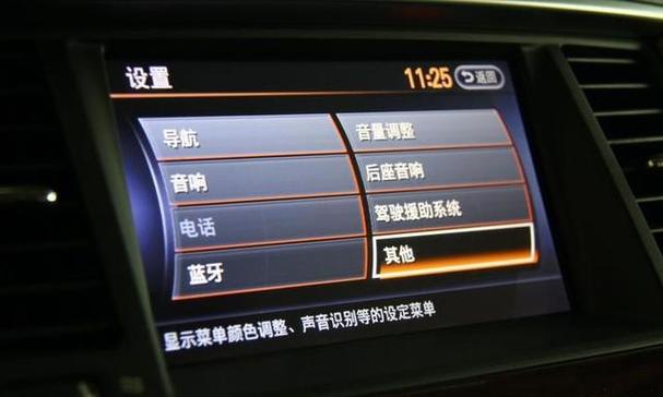 途乐蓝牙怎么连接
