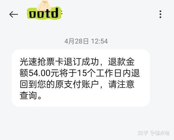 提速包退订最简单方法