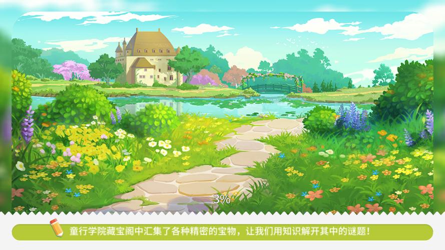 时空之旅app